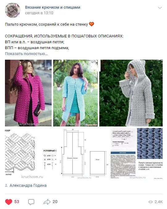 Кардиганы крючком со схемами Кардиган связанный крючком для начинающих
