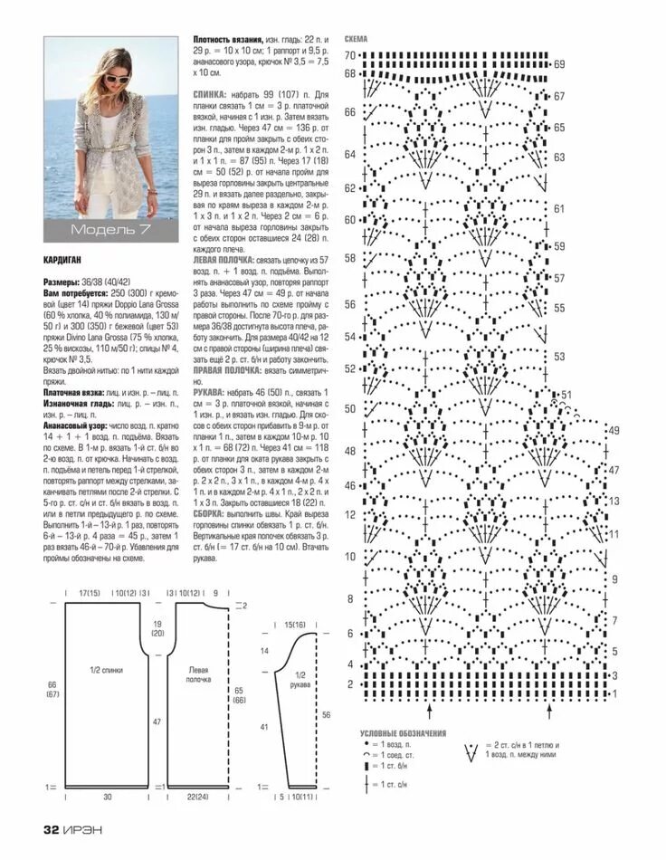 Кардиганы крючком со схемами crochelinhasagulhas: Casaco cinza em crochê Журнал crochet, Кардиган, Вязание кр