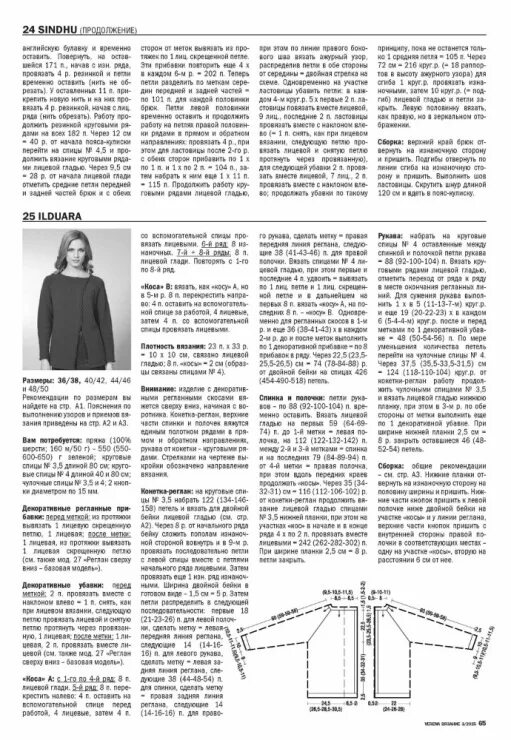 Кардиганы вязаные регланом спицами схемы Gallery.ru / Фото #69 - ВЕРЕНА осень 2015 - r16freiya