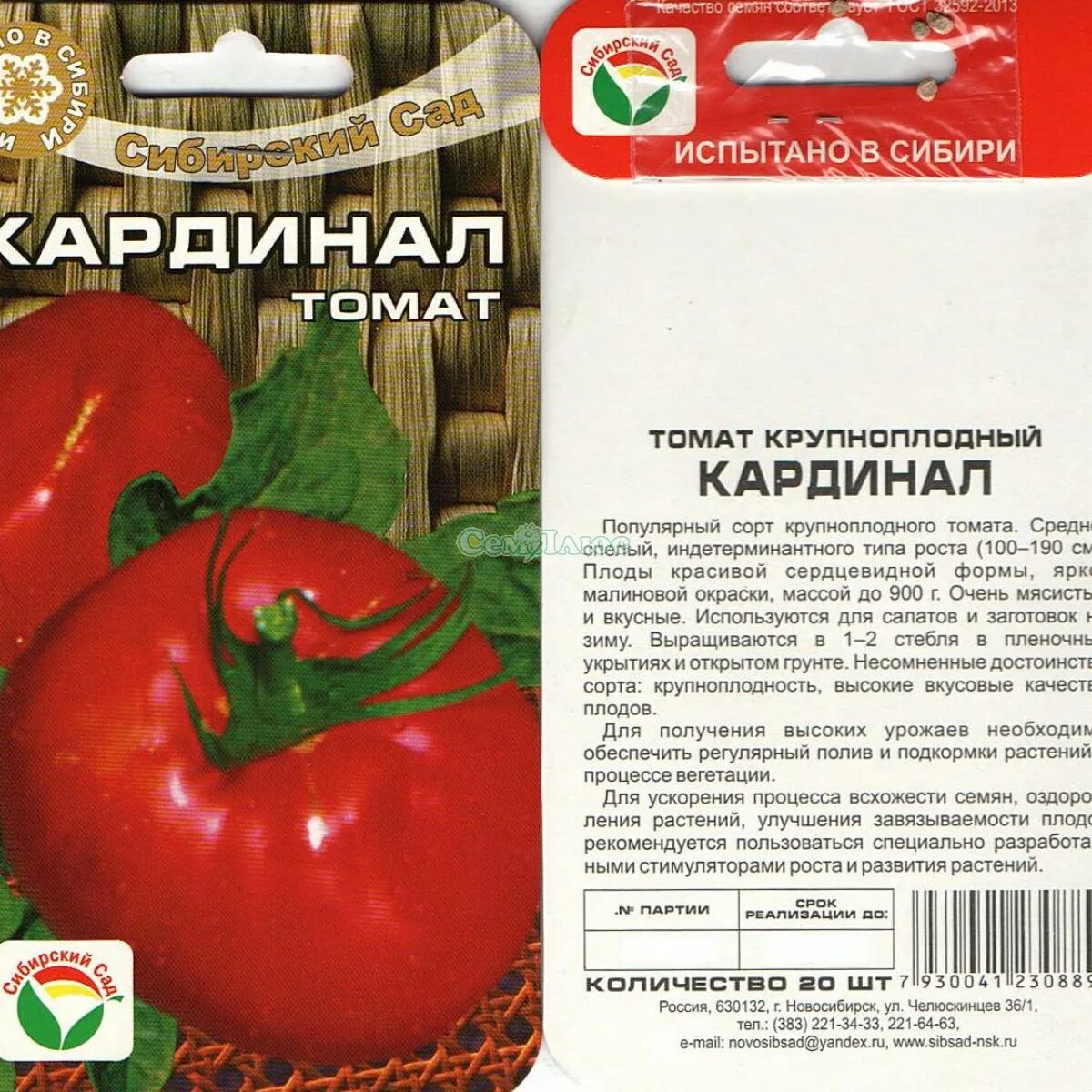 Кардинал томат описание и фото отзывы Сорт томатов кардинал описание сорта отзывы: найдено 89 картинок