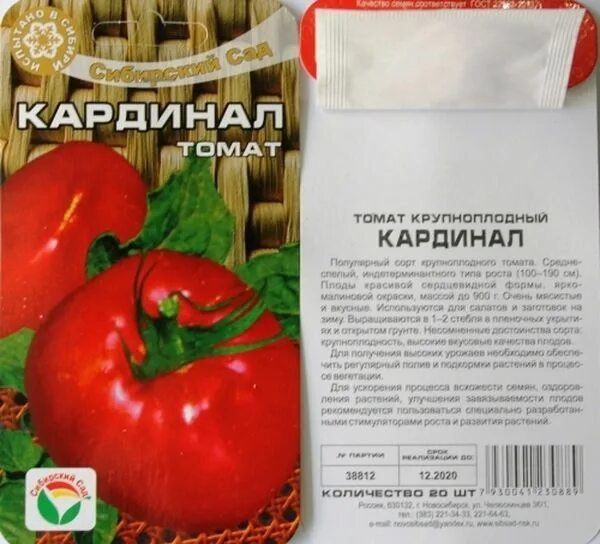 Кардинал томат описание и фото отзывы 7 сортов томатов для открытого грунта устойчивых к фитофторозу Stuffed peppers, 