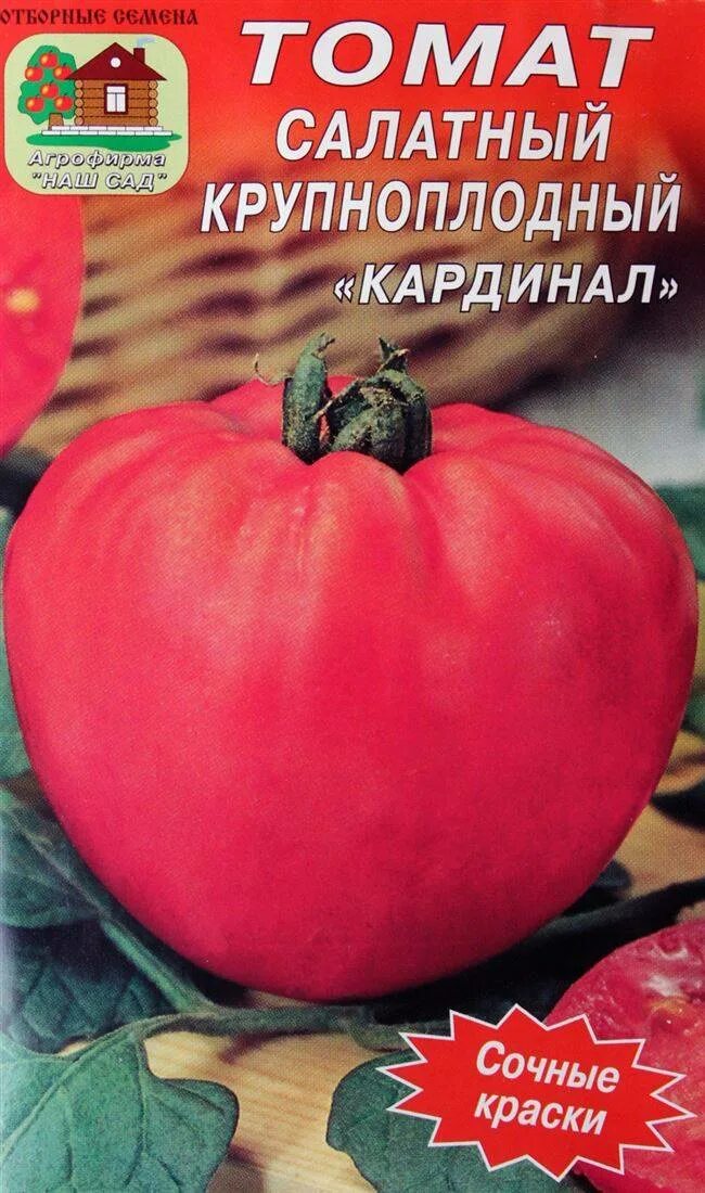 Кардинал томат описание и фото отзывы Томат Кардинал: описание сорта, характеристика