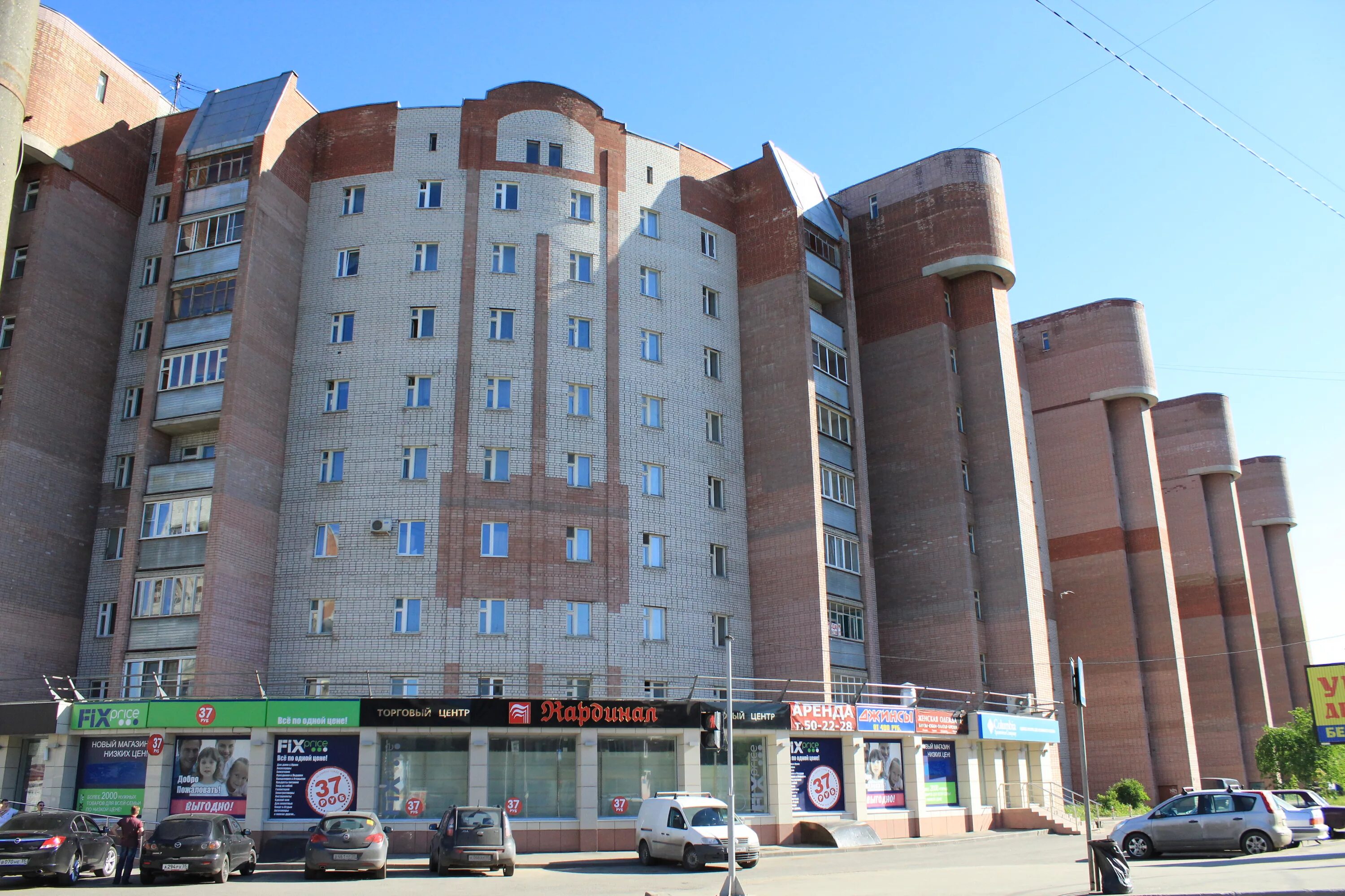 Кардинал ул кирова 57 фото File:Kirova 57 Vologda 2013.JPG - Wikimedia Commons
