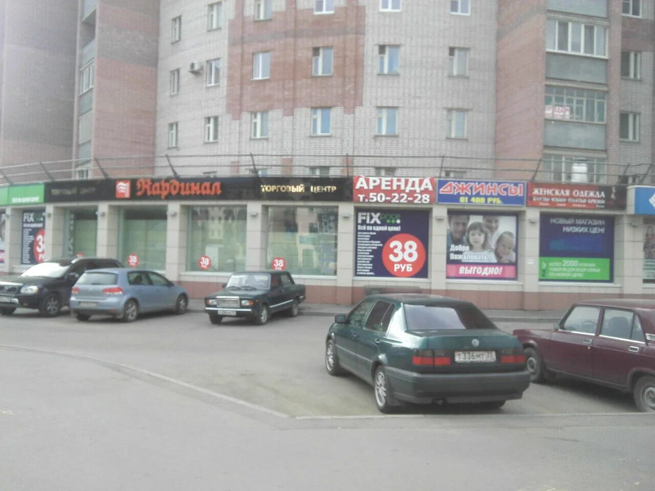 Кардинал ул кирова 57 фото Columbia, спортивная одежда и обувь, ул. Кирова, 57, Вологда - Яндекс.Карты