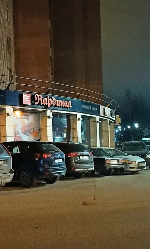 Кардинал ул кирова 57 фото Кардинал, торговый центр, ул. Кирова, 57, Вологда - Яндекс Карты