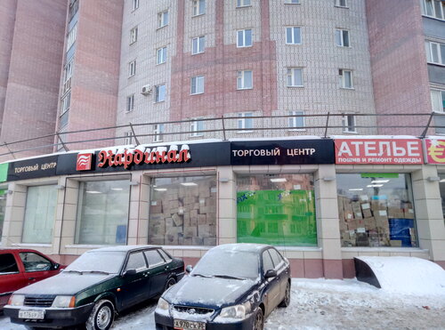 Кардинал ул кирова 57 фото Фото: Кардинал, торговый центр, Вологда, ул. Кирова, 57 - Яндекс Карты