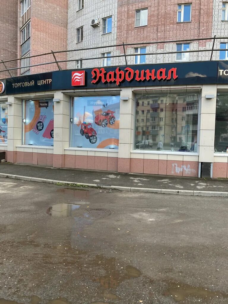 Кардинал ул кирова 57 фото Кардинал, торговый центр, ул. Кирова, 57, Вологда - Яндекс Карты