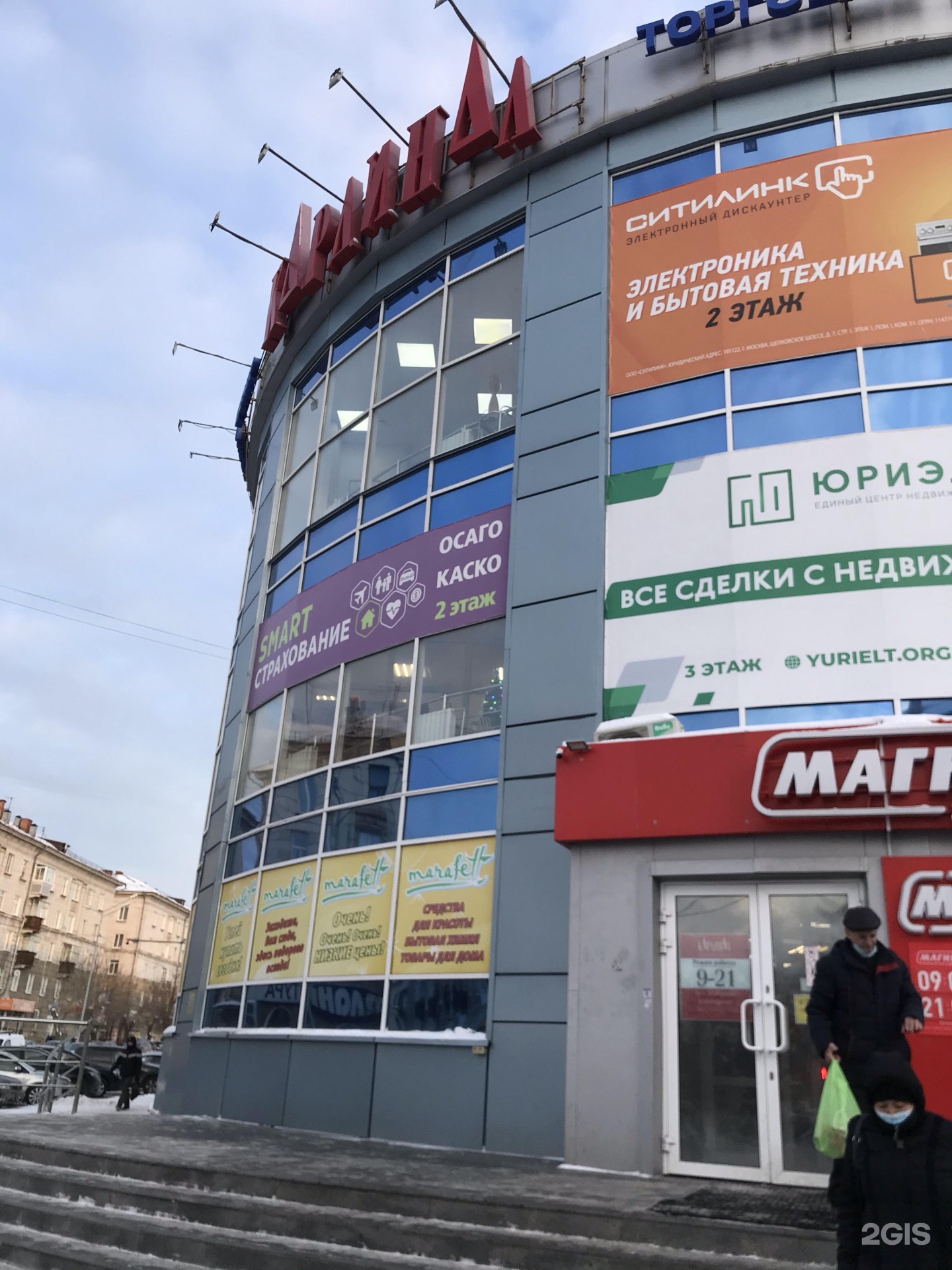 Кардинал ул октябрьской революции 38 фото Cardinal, shopping center Nizhny Tagil, October Revolution, 38 - телефон, адрес,