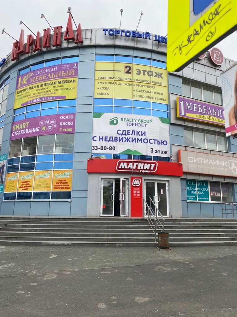 Кардинал ул октябрьской революции 38 фото Панорама: ELIT, спецодежда, ул. Октябрьской Революции, 38, Нижний Тагил - Яндекс
