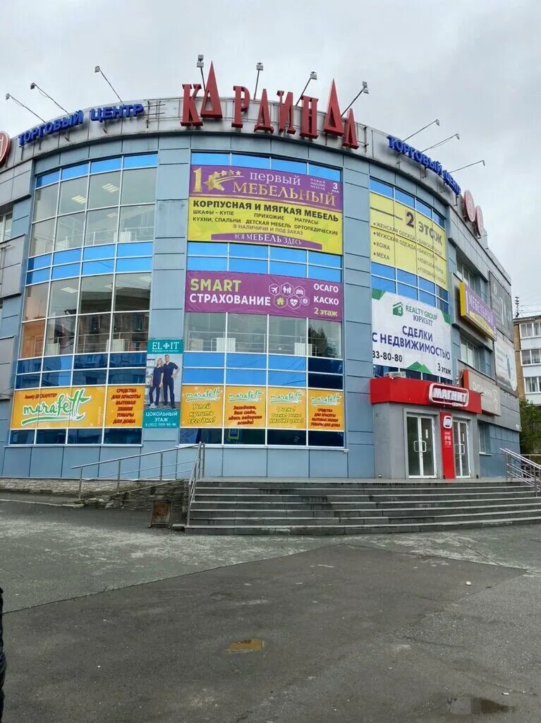 Кардинал ул октябрьской революции 38 фото Панорама: ELIT, спецодежда, ул. Октябрьской Революции, 38, Нижний Тагил - Яндекс