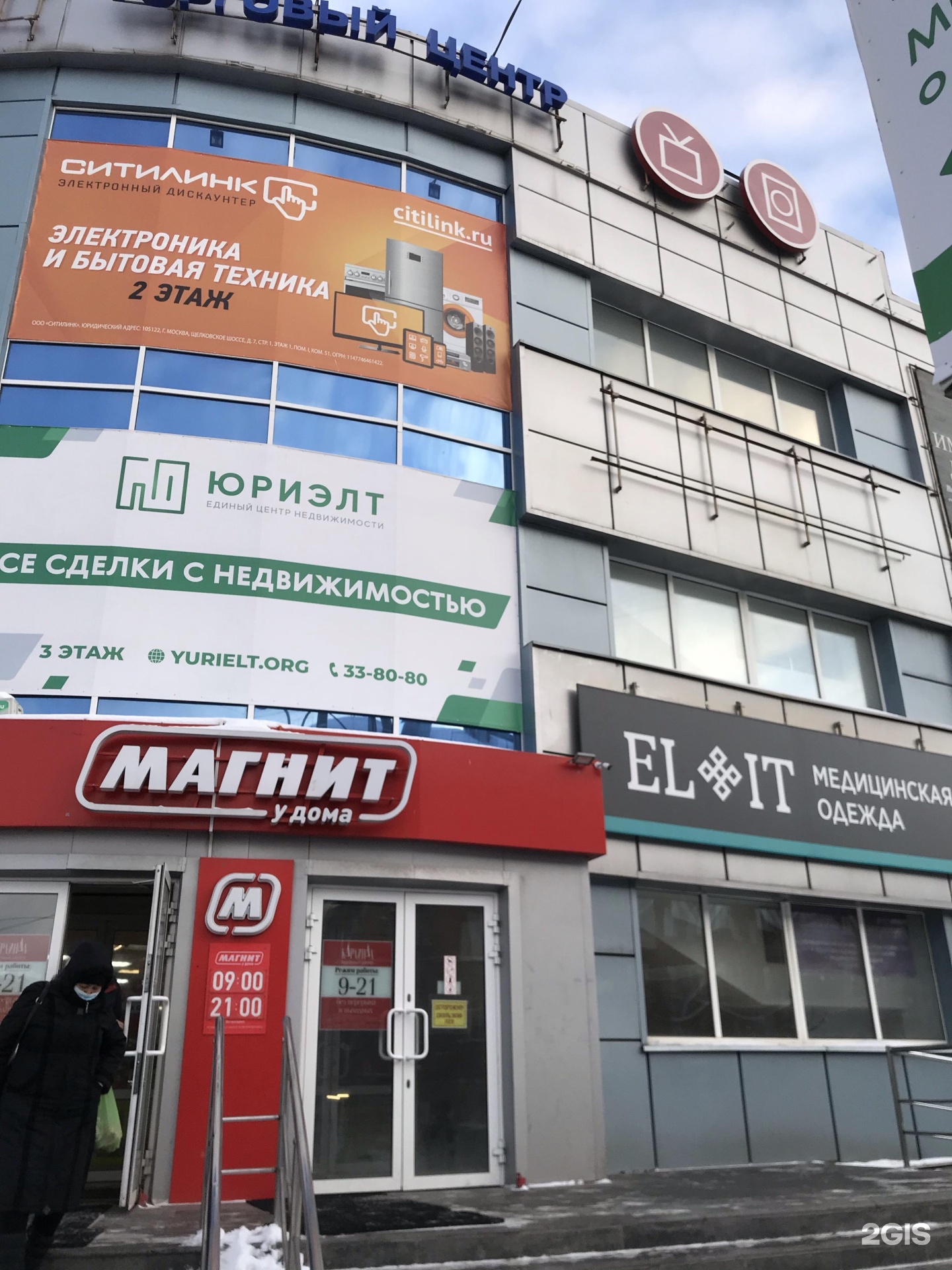 Кардинал ул октябрьской революции 38 фото Cardinal, shopping center Nizhny Tagil, October Revolution, 38 - телефон, адрес,