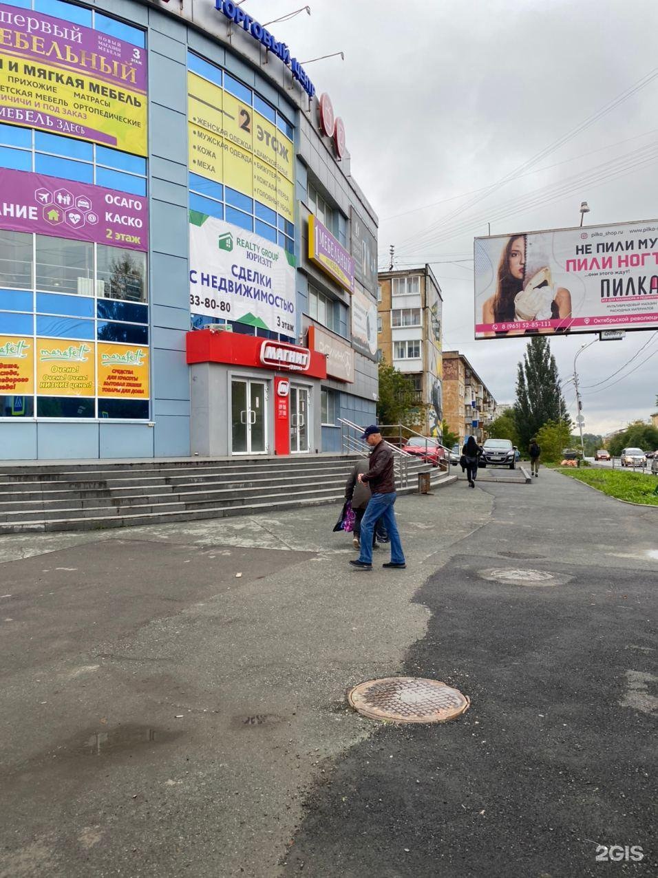 Кардинал ул октябрьской революции 38 фото Тц кардинал
