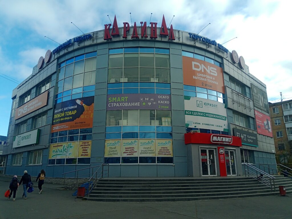 Кардинале ул кирова 123 3 фото DNS, компьютерный магазин, ул. Октябрьской Революции, 38, Нижний Тагил - Яндекс 