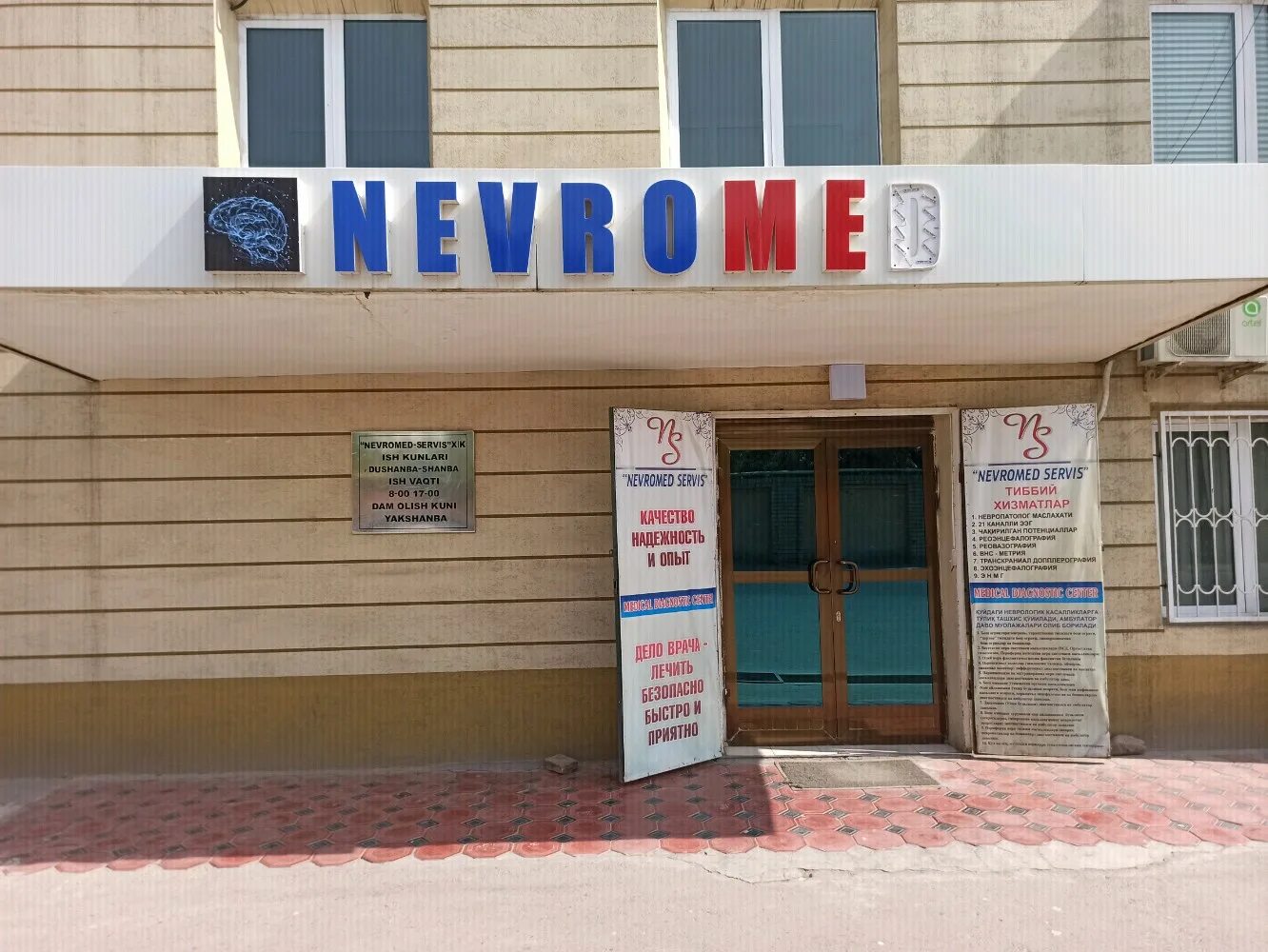Кардио невромед ул горького 8 фото Nevromed, медцентр, клиника, ул. Ахси, 52A, махаллинский сход граждан Заркент, Н