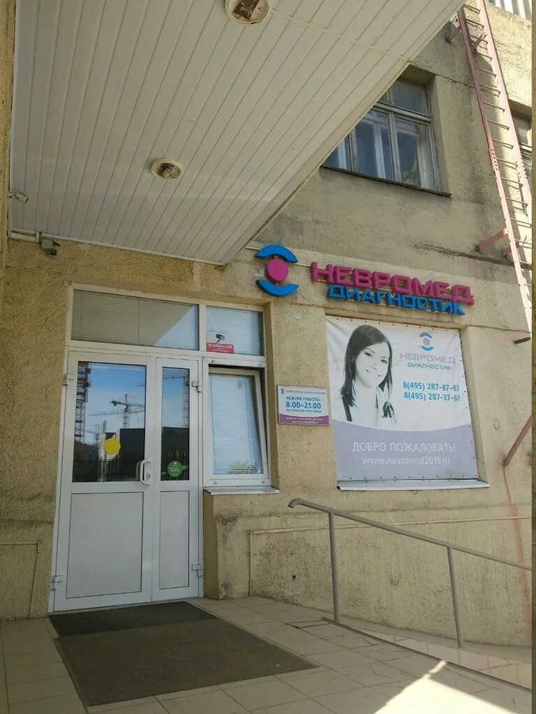 Кардио невромед ул горького 8 фото Панорама: Невромед-диагностик, диагностический центр, Автозаводская ул., 23, кор