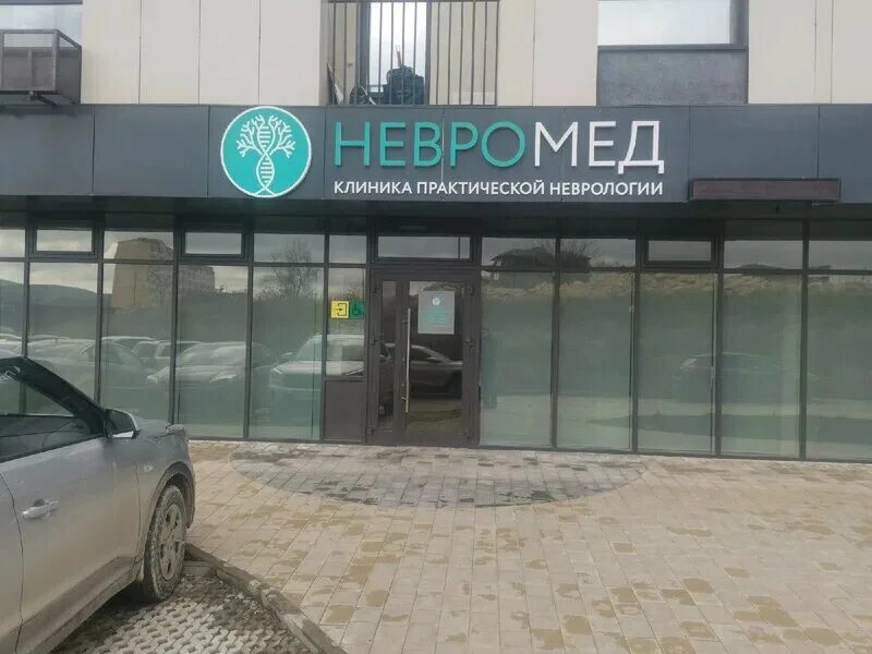 Кардио невромед ул горького 8 фото Фото: Невромед, медцентр, клиника, ул. Бородина, 59, Симферополь - Яндекс Карты