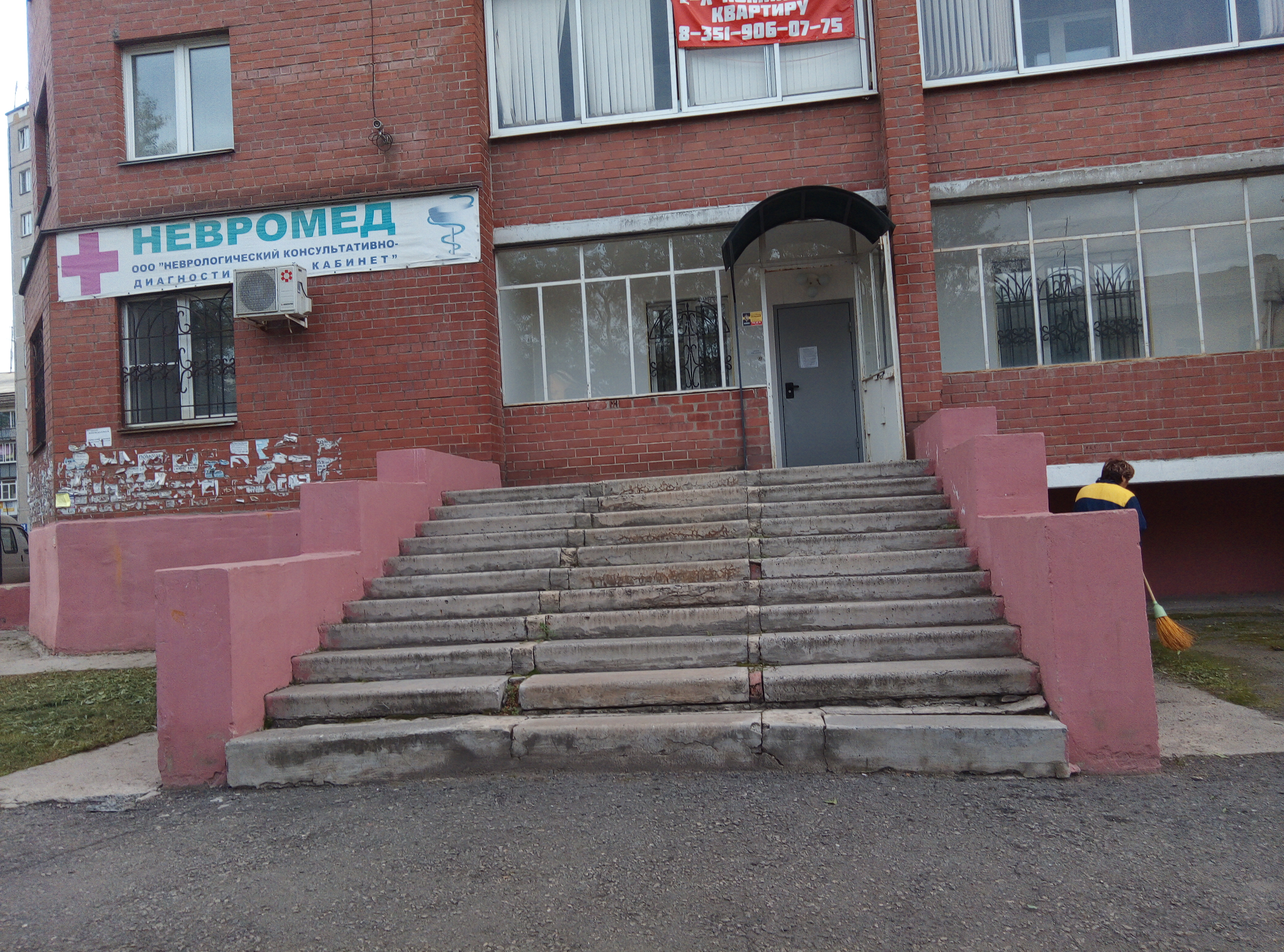 Кардио невромед ул горького 8 фото Отзывы о "Невромед", Челябинск, улица Мира, 25А - Яндекс Карты