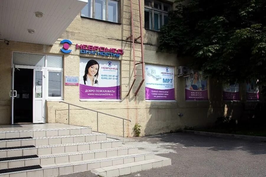 Кардио невромед ул горького 8 фото Невромед диагностик, медико-диагностический центр на Автозаводской улице - отзыв