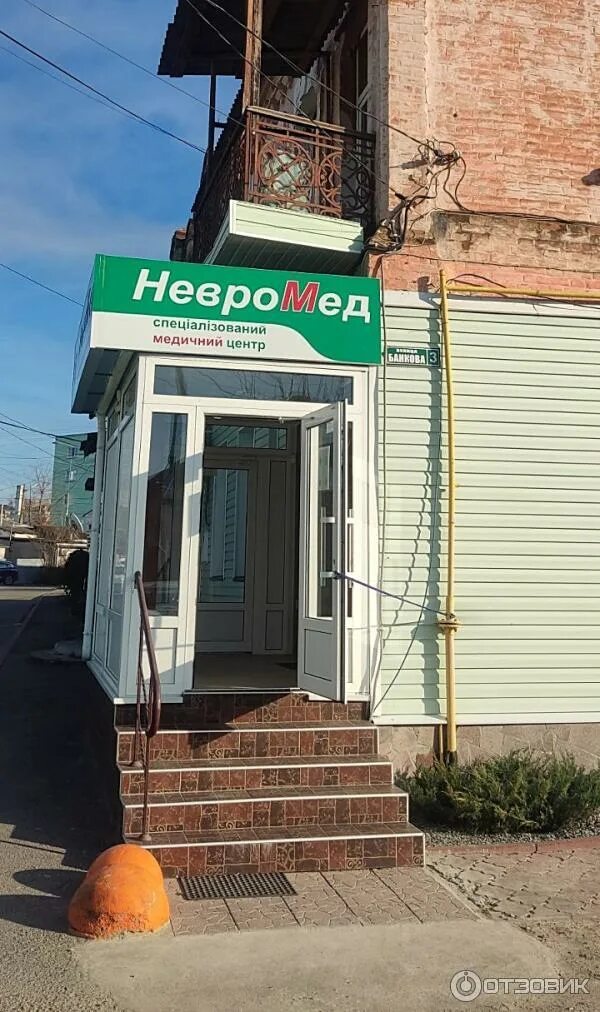 Кардио невромед ул горького 8 серпухов фото Отзыв о Медицинский центр "Невромед" (Украина, Белая Церковь) Консультация аллер