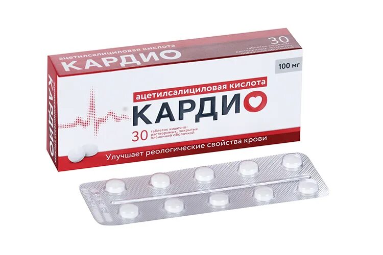 Кардио таблетки фото Аптека на Гагарина