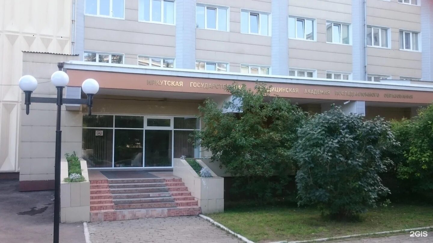 Кардиоаритмологический центр микрорайон юбилейный 100 4 фото Юбилейный микрорайон, 100 к4 в Иркутске - 2ГИС