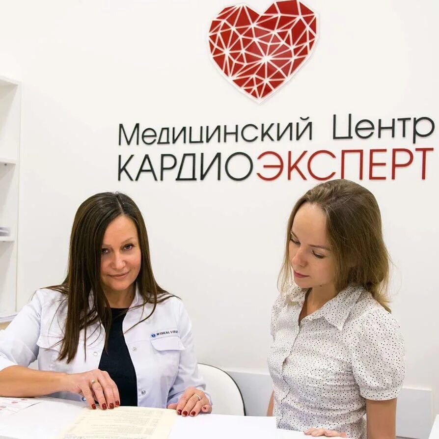 Кардиоэксперт ул пушкина 6 фото Медицинский Центр КАРДИОЭКСПЕРТ Первый инновационный медицинский центр Медицинск