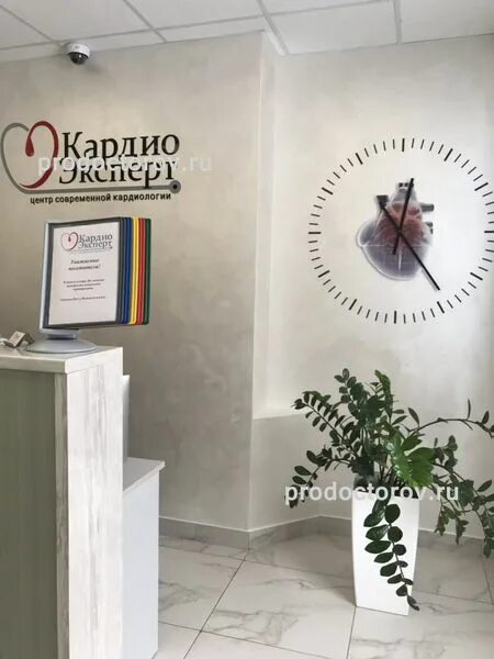 Кардиоэксперт ул пушкина 6 фото Клиника "КардиоЭксперт" - 31 врач, 111 отзывов Пермь - ПроДокторов