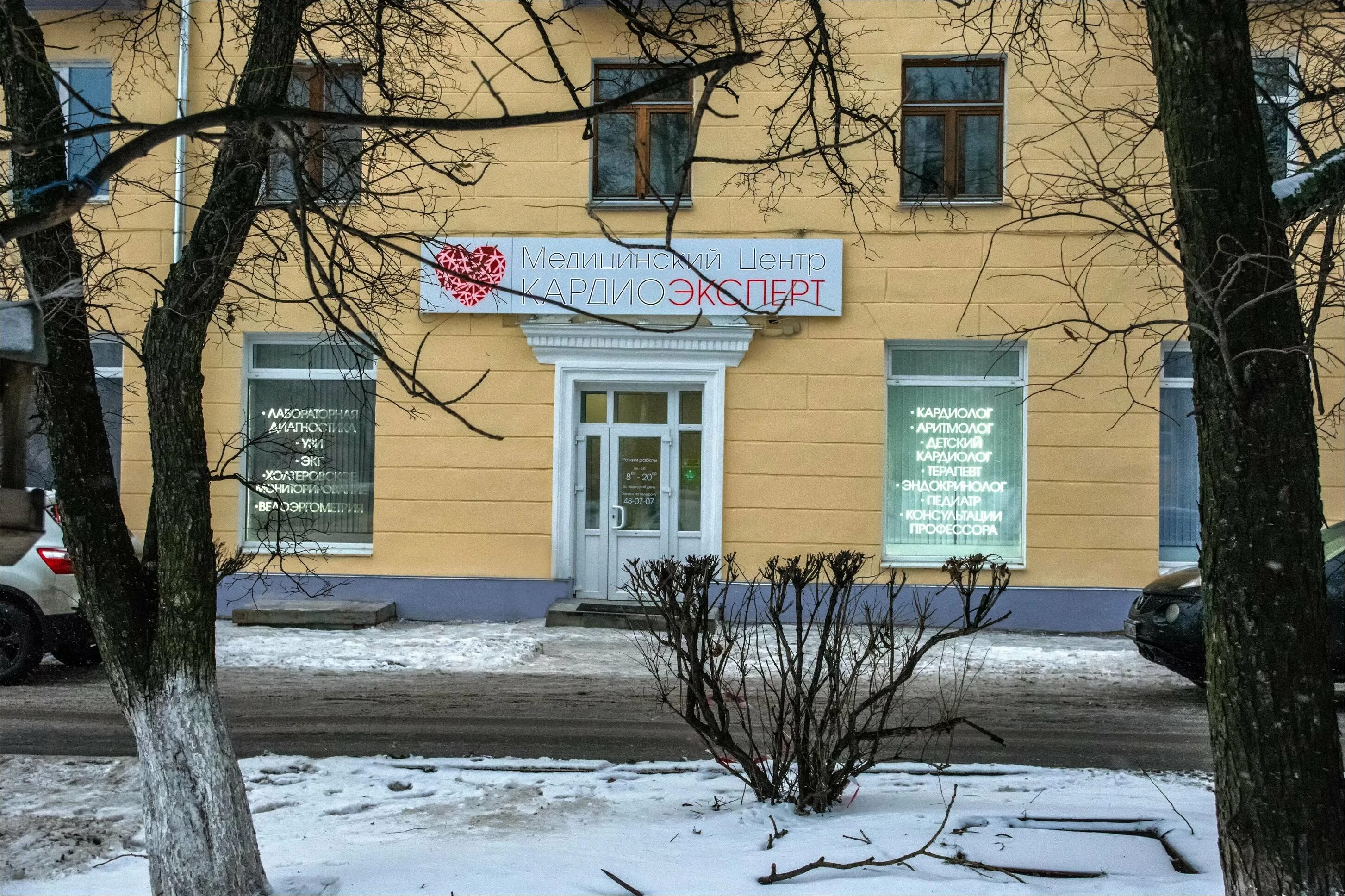 Кардиоэксперт ул пушкина 6 фото Лечение рвоты на набережной Северной Двины - Архангельск - Zoon.ru