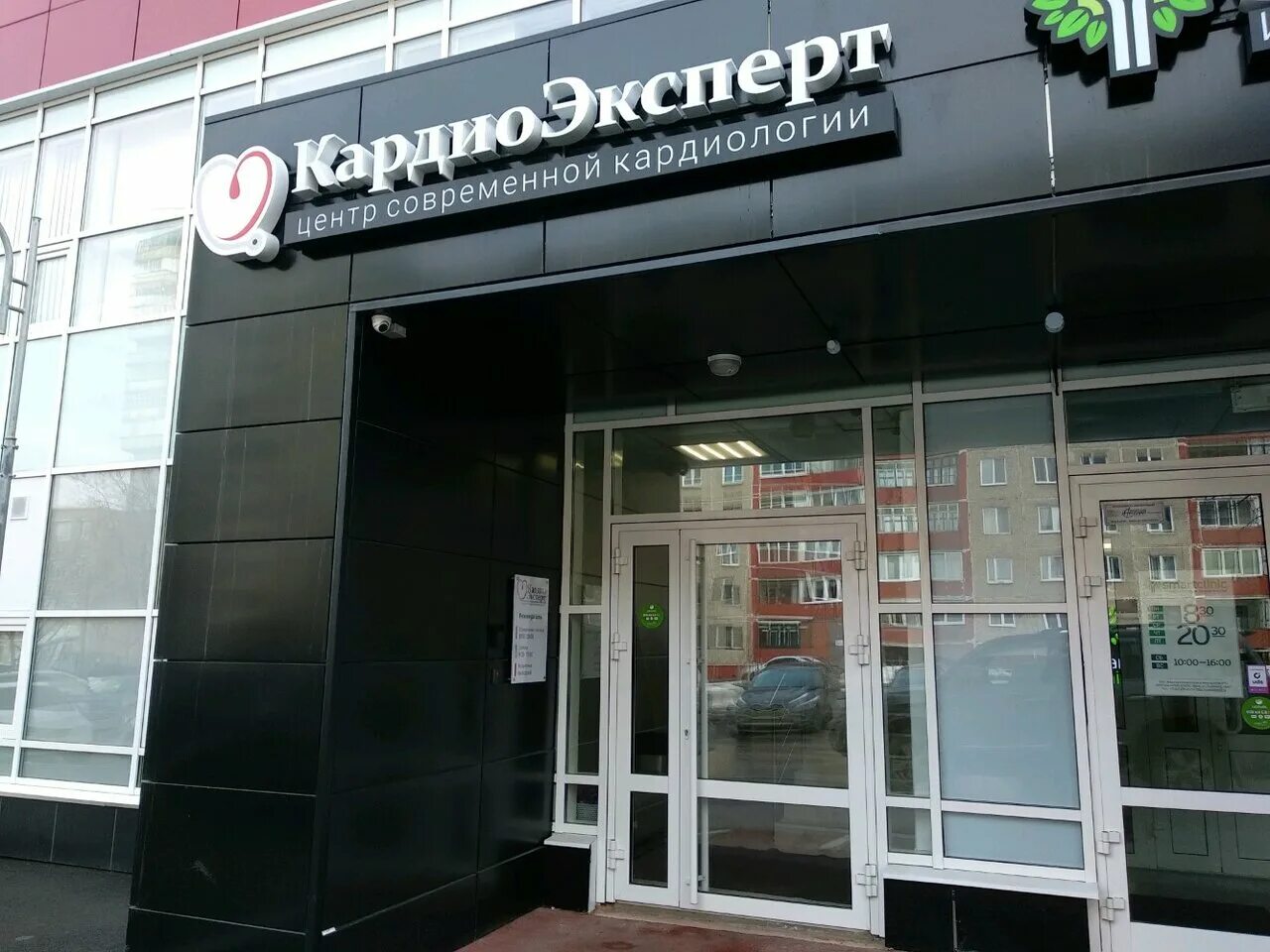 Кардиоэксперт ул пушкина 6 фото Фото: КардиоЭксперт, медцентр, клиника, ул. Пушкина, 6, Пермь - Яндекс Карты