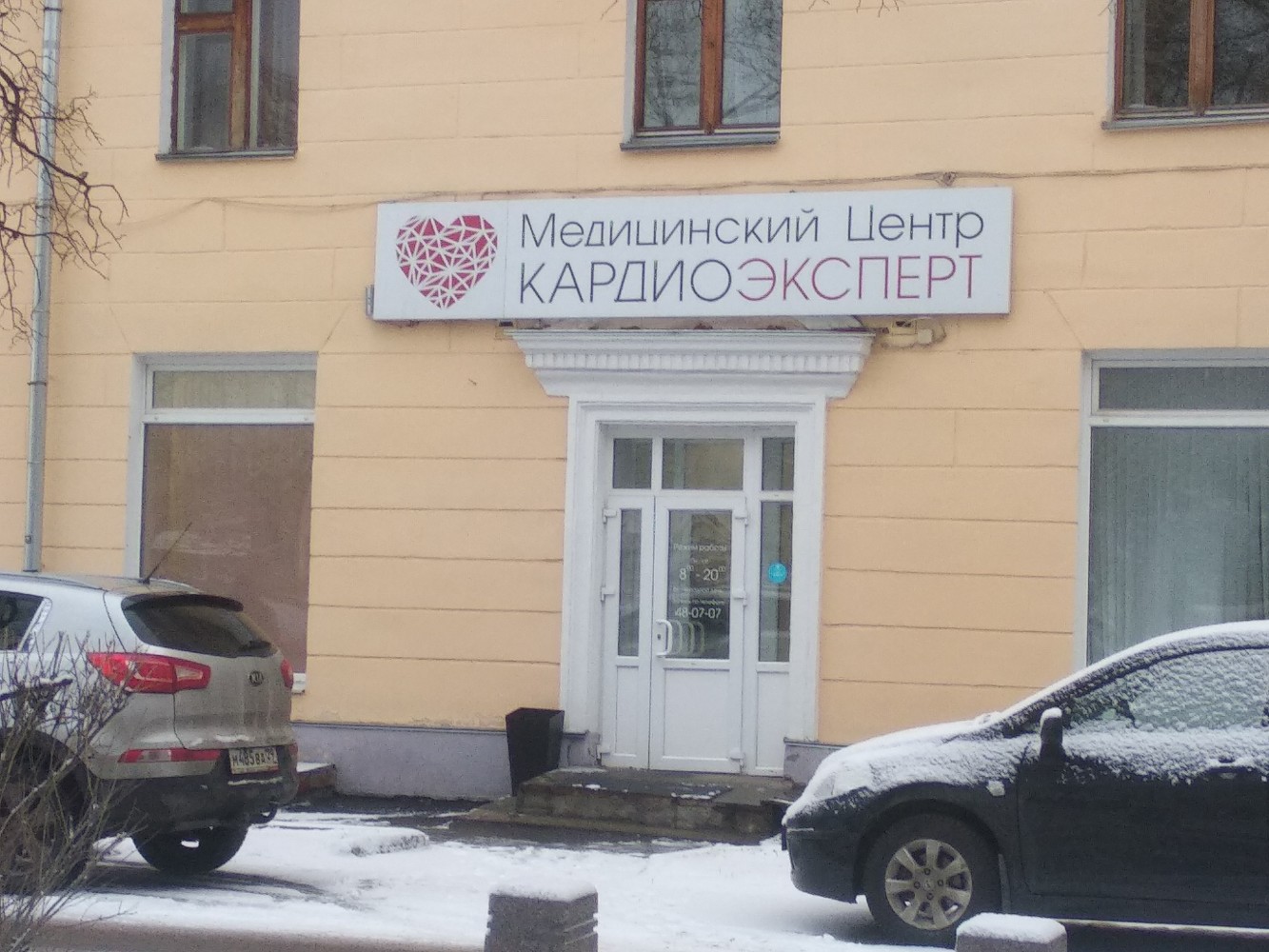 Кардиоэксперт ул пушкина 6 фото Панорама: Кардиоэксперт, медцентр, клиника, наб. Северной Двины, 95, корп. 2, Ар