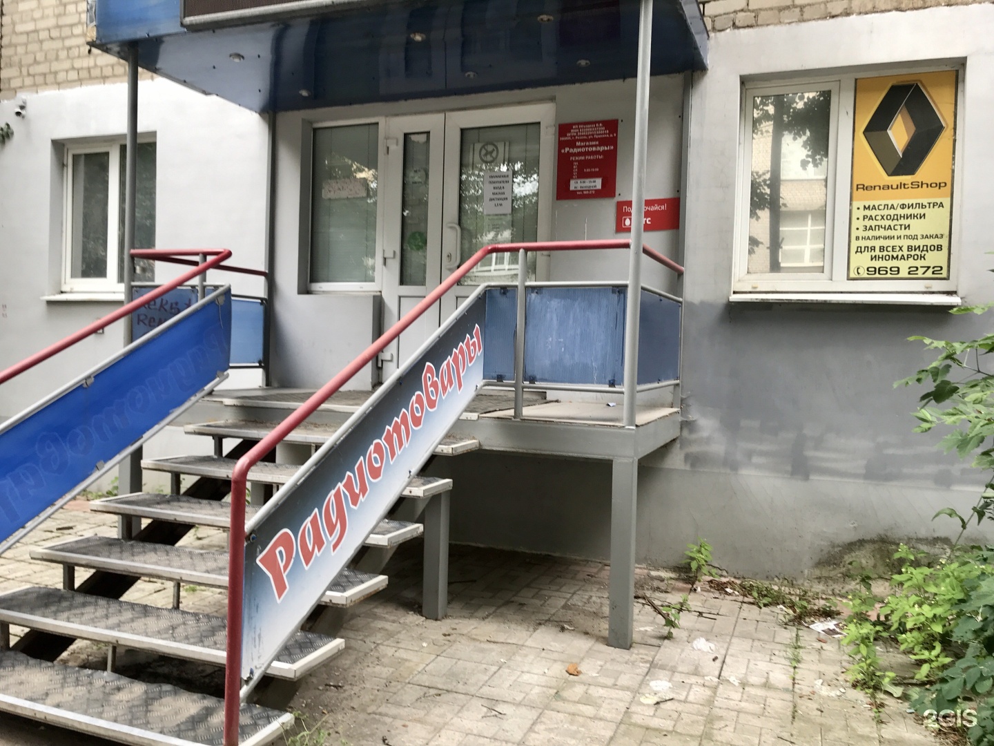 Кардиоэксперт ул пушкина 6 фото RenaultShop, автомагазин, улица Пушкина, 6, Рязань - 2ГИС