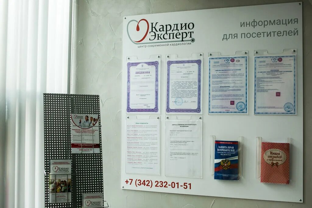 Кардиоэксперт ул пушкина 6 фото КардиоЭксперт, медцентр, клиника, ул. Пушкина, 6, Пермь - Яндекс.Карты