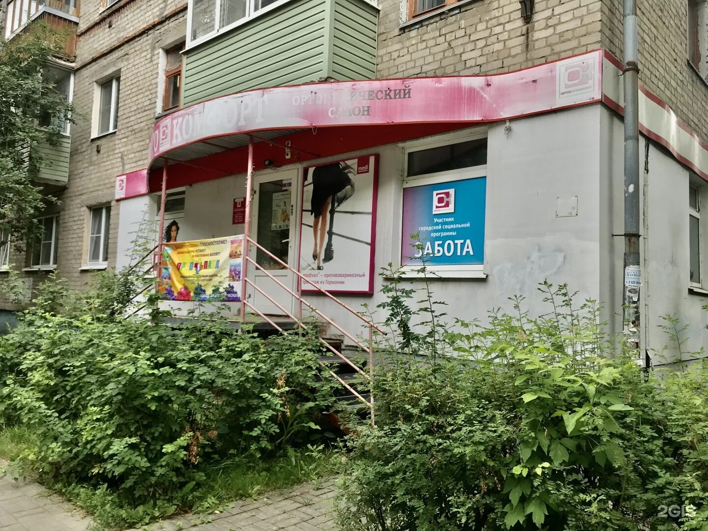 Кардиоэксперт ул пушкина 6 фото Пушкина 6 челябинск