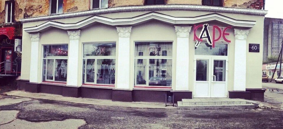 Каре лофт ул куйбышева 60 фото Panorama: Kare Loft, beauty salon, Kurgan, Kuybysheva Street, 60 - Yandex Maps
