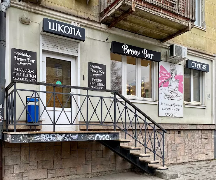 Каре ул горького 73а фото Brow Bar в Ростове-на-Дону, ул. Максима Горького, 73/81а - фото, отзывы 2024, ре