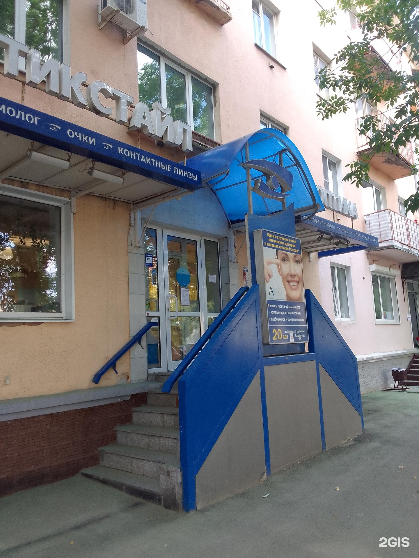 Каре ул горького 73а фото Оптикстайл, ООО, сеть офтальмологических центров Владимир, Горького, 73а - телеф