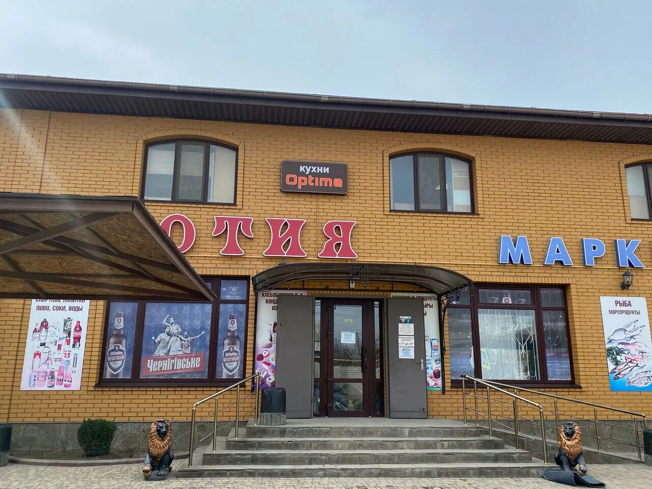 Каре ул горького 73а фото Кухни Optima, мебель для кухни, ул. Кара-Дениз, 25А, Симферополь, Россия - Яндек