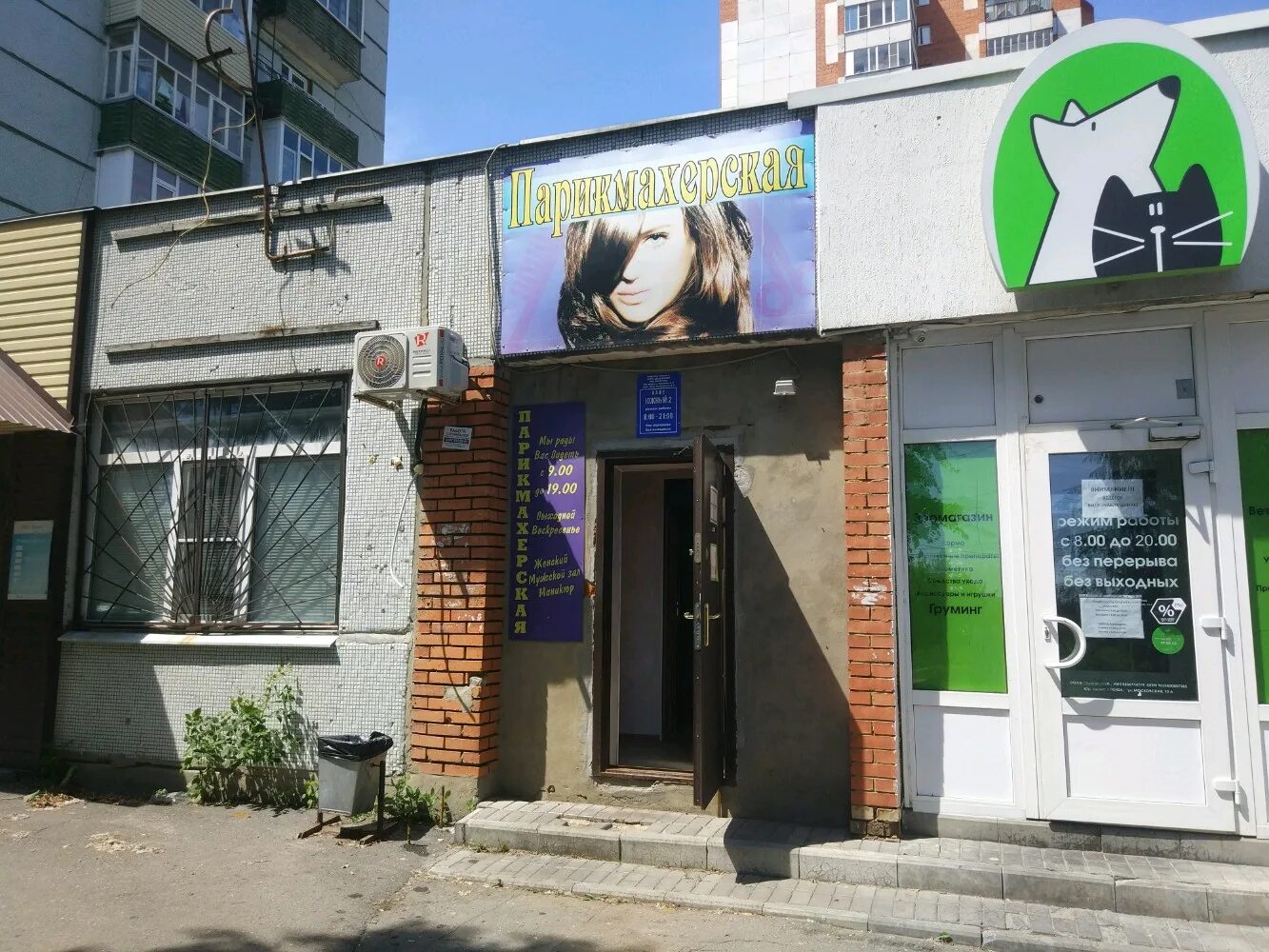Каре ул воронова 2 пенза фото Каре, парикмахерская, ул. Воронова, 2, Пенза - Яндекс Карты