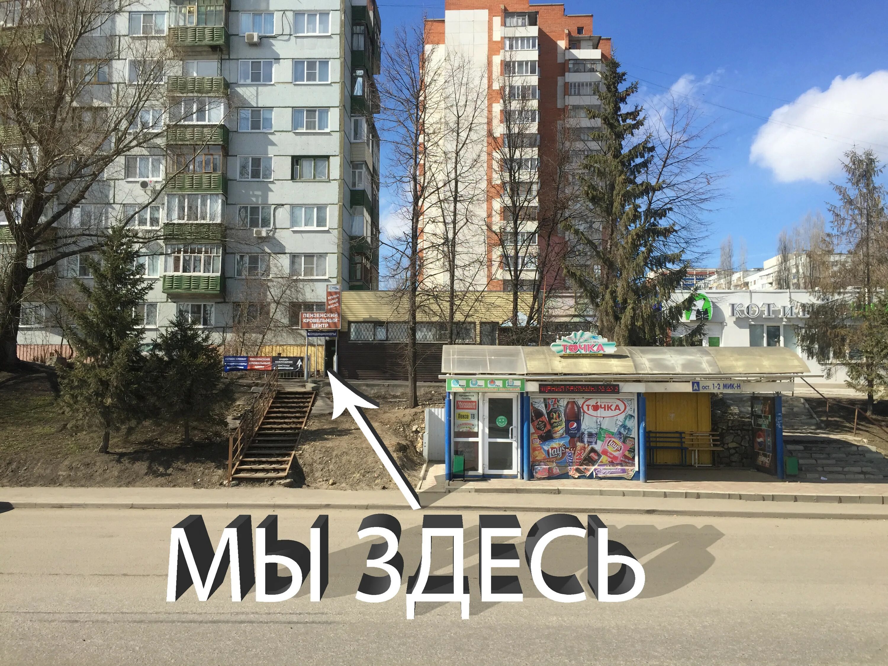 Каре ул воронова 2 пенза фото Кровельные материалы на улице Воронова - Купить все для кровли: 1 строительная к