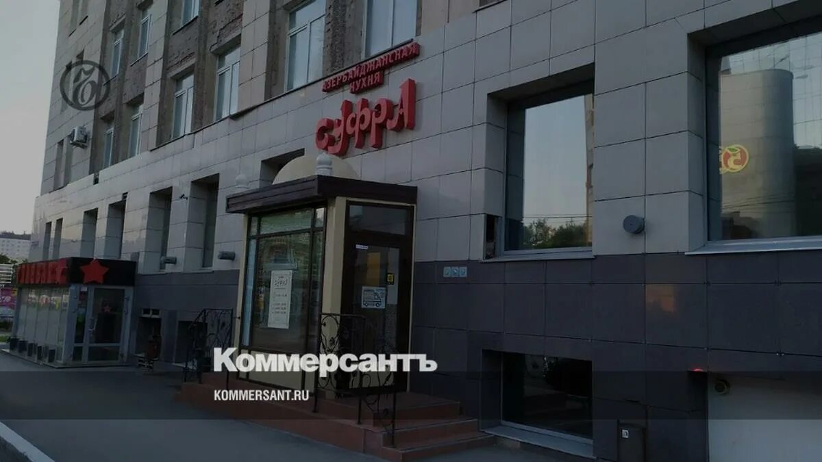 Карекс монастырская ул 14 пермь фото У пермской сети ресторанов "Суфра" остался один владелец - Коммерсантъ Пермь