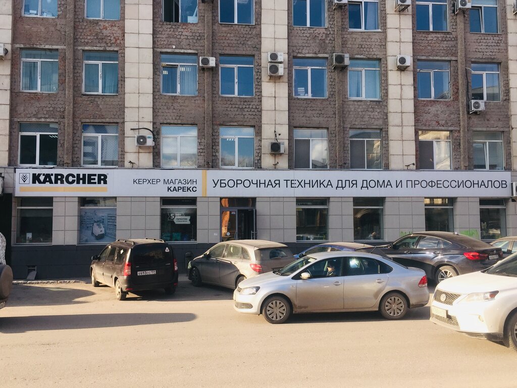 Карекс монастырская ул 14 пермь фото Керхер ул. Ленина, 71, Пермь Магазин - Отзывы / Телефон, Часы Работы в Перми