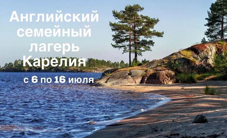 Карелия море фото foreign's language's courses' Fox and Panda in specifics, Zelenograd, к107А - Ya