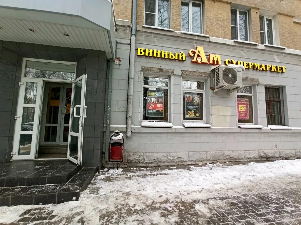 Карелкамень ул фридриха энгельса 10 фото Винарь, liquor store, Russia, Voronezh, Friedrich Engels Street, 11 - Yandex.Map