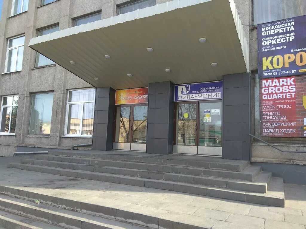 Карельская государственная филармония ул кирова 12 фото Tvorcheskaya masterskaya, theatre, Petrozavodsk, Kirova Street, 12 - Yandex Maps