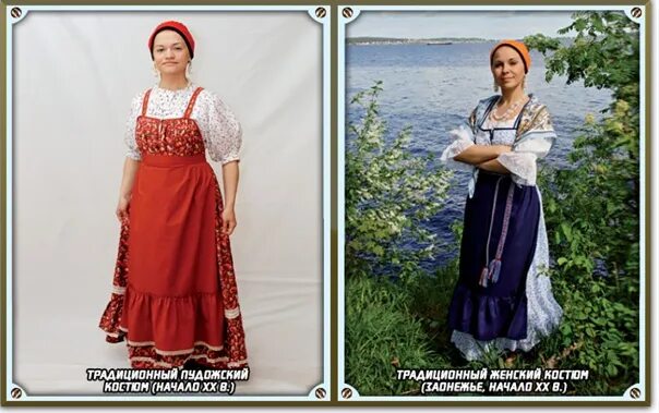 Карельский национальный костюм фото Карельский народный костюм Традиционный карельский костюм рубежа XIX-XX веков бл