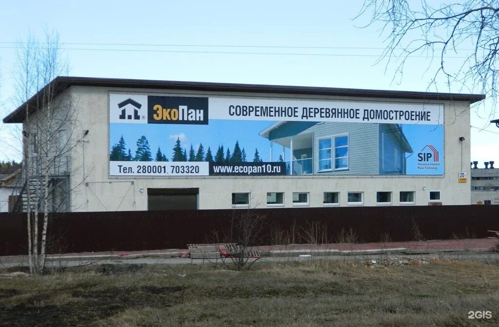 Карельский садовый центр шуйское ш 20 фото Экопан Карелия, строительная компания, Шуйское шоссе, 20 ст2, Петрозаводск - 2ГИ
