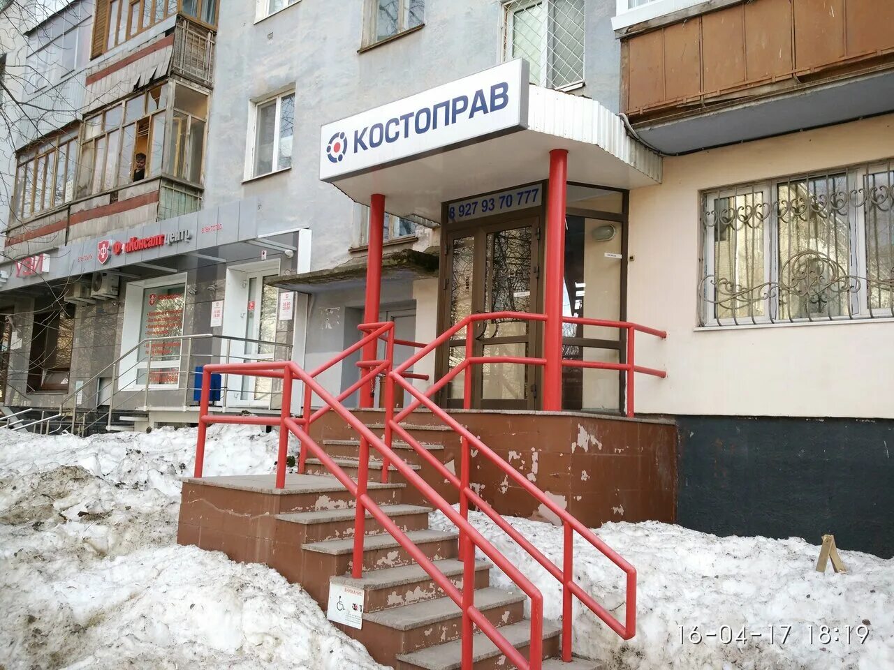 Карен клиник ул баумана 106 1 фото Больше не работает: УльтраМед+, медцентр, клиника, Республика Башкортостан, Уфа,