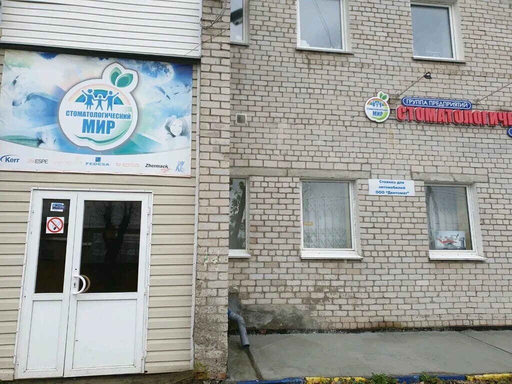 Карен клиник ул баумана 106 1 фото Денталсервис, стоматологические материалы и оборудование, ул. Баумана, 5А, Пермь