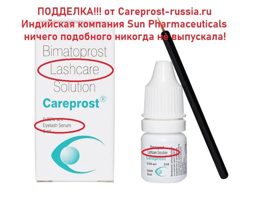 Карепрост для ресниц цена отзывы фото Купить Карепрост (Careprost) - средство для роста ресниц - официальный сайт Kare