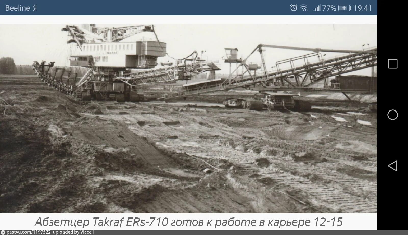 Карьер старые фото 15 карьер - Retro photos